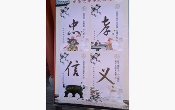 17 février 2026 : Année du Cheval de FEU